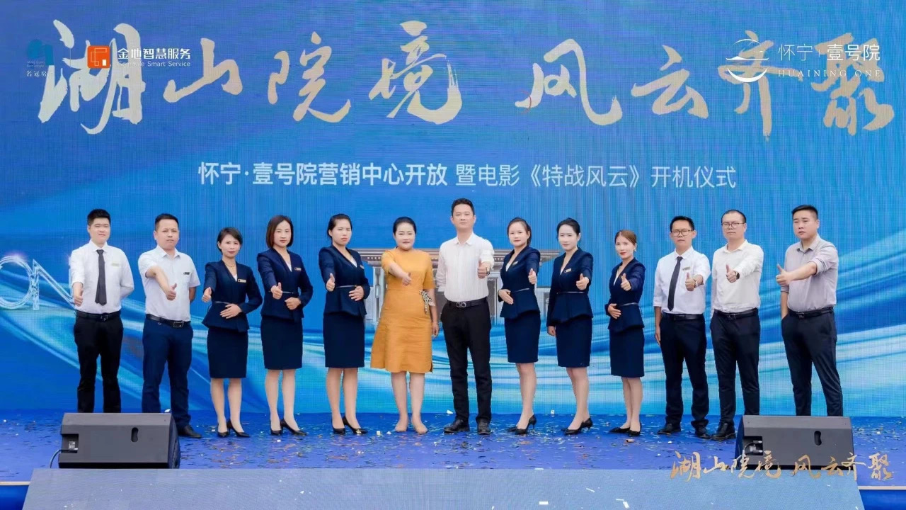 華信行-合肥公司-團(tuán)隊(duì)展示-壹號院